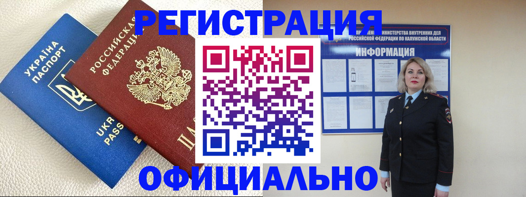 прописка для кредита в Топках